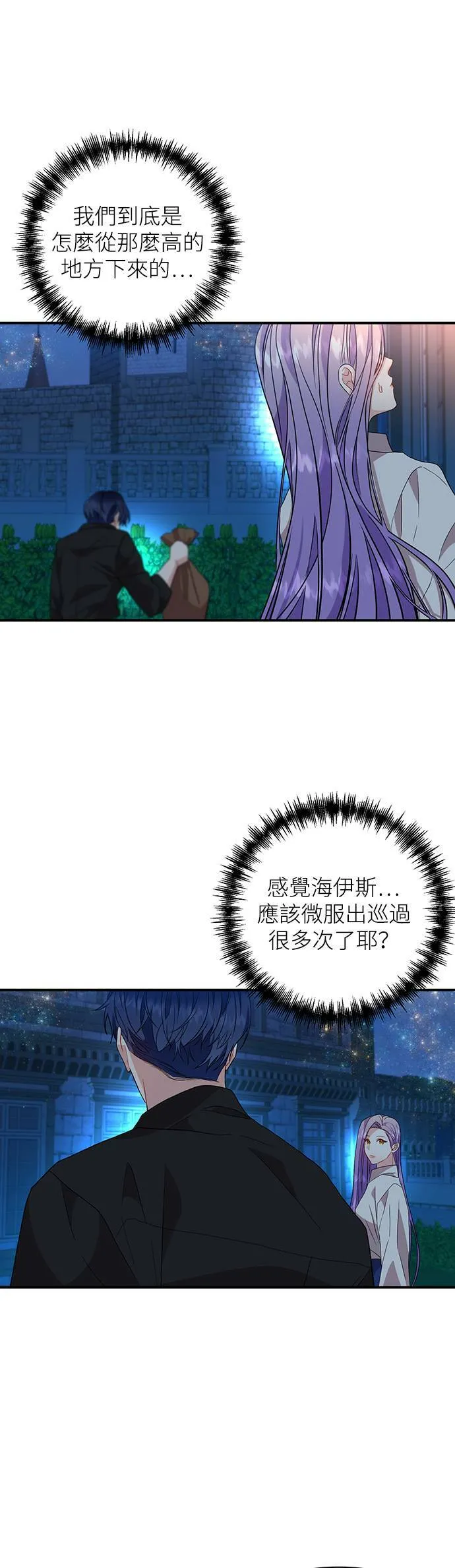 第40话 第4页
