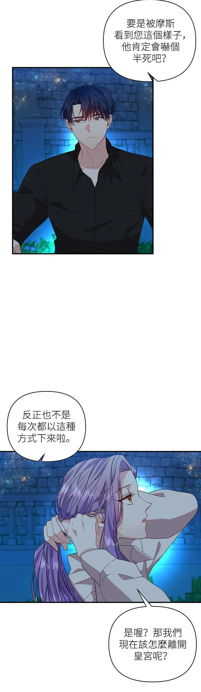 第40话 第5页