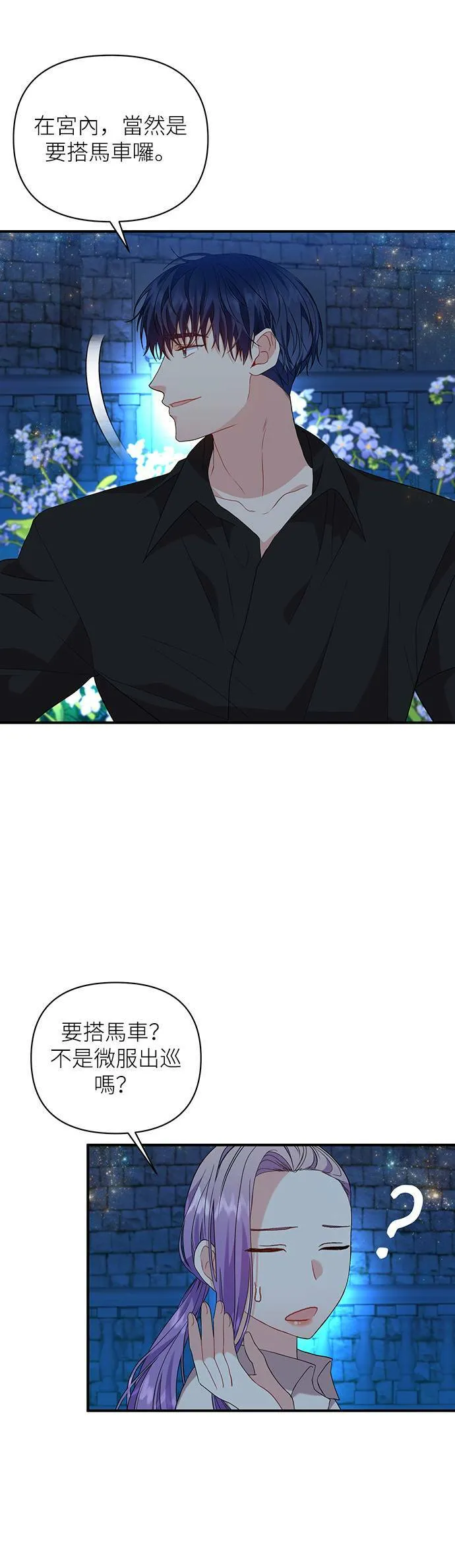 第40话 第6页