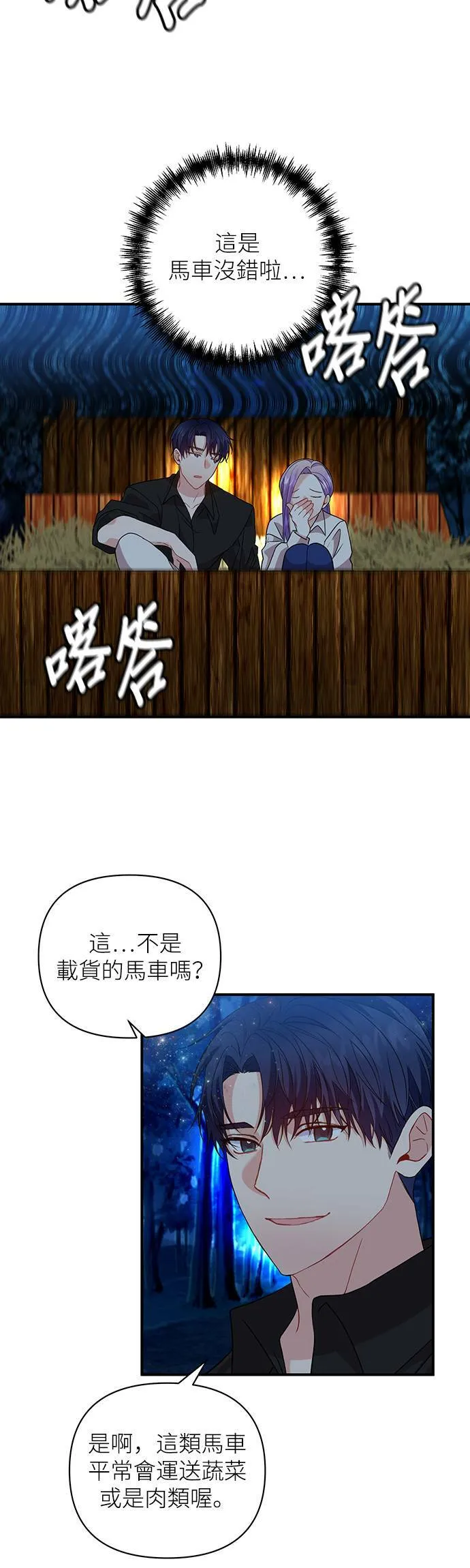 第40话 第8页