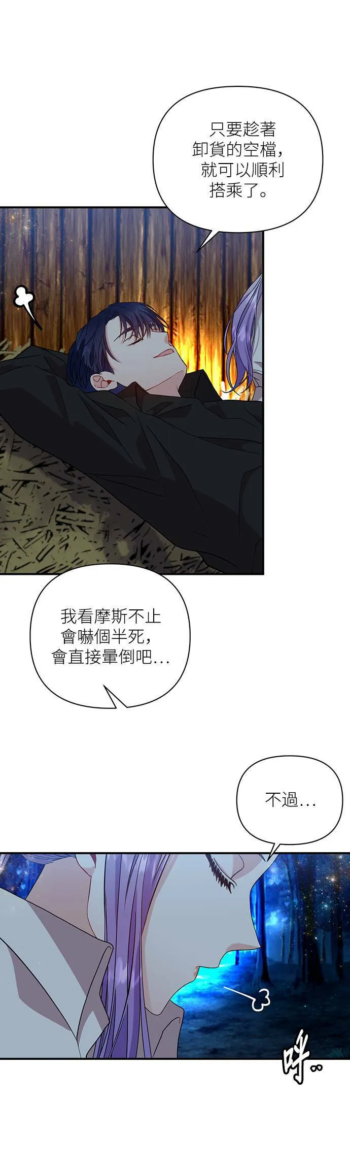 第40话 第9页