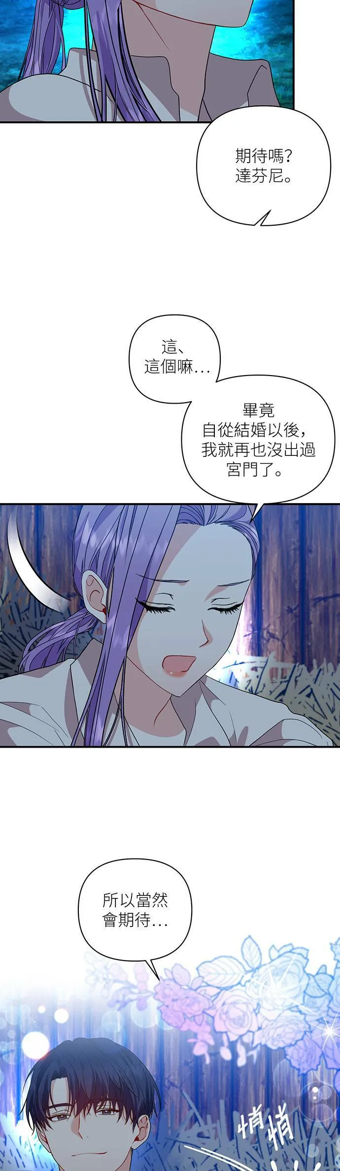 第40话 第11页