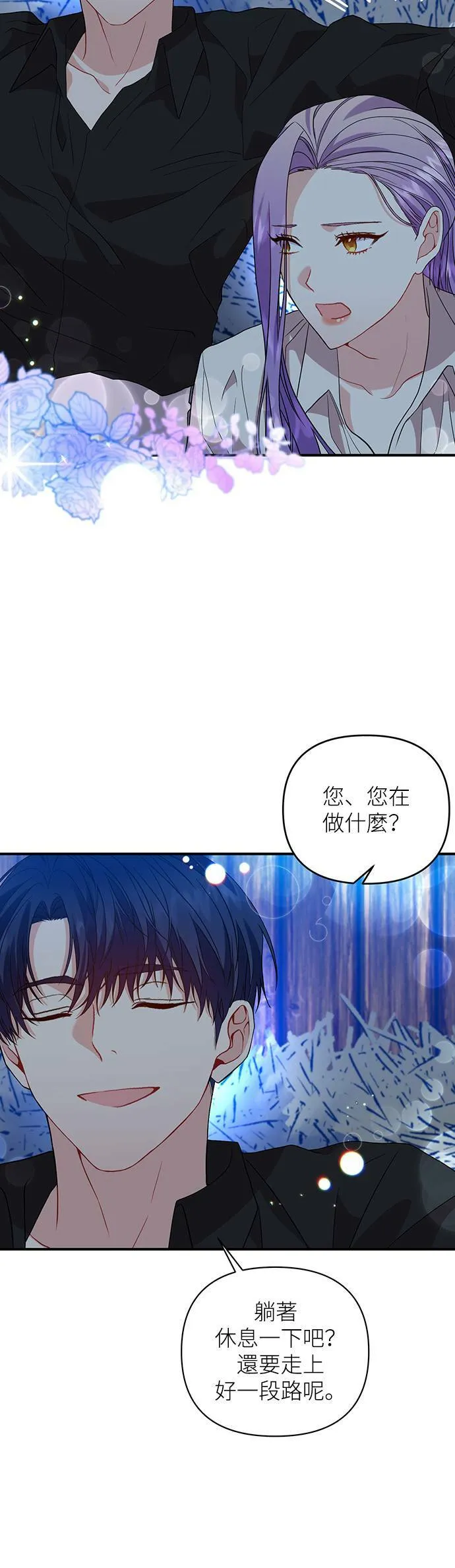 第40话 第12页