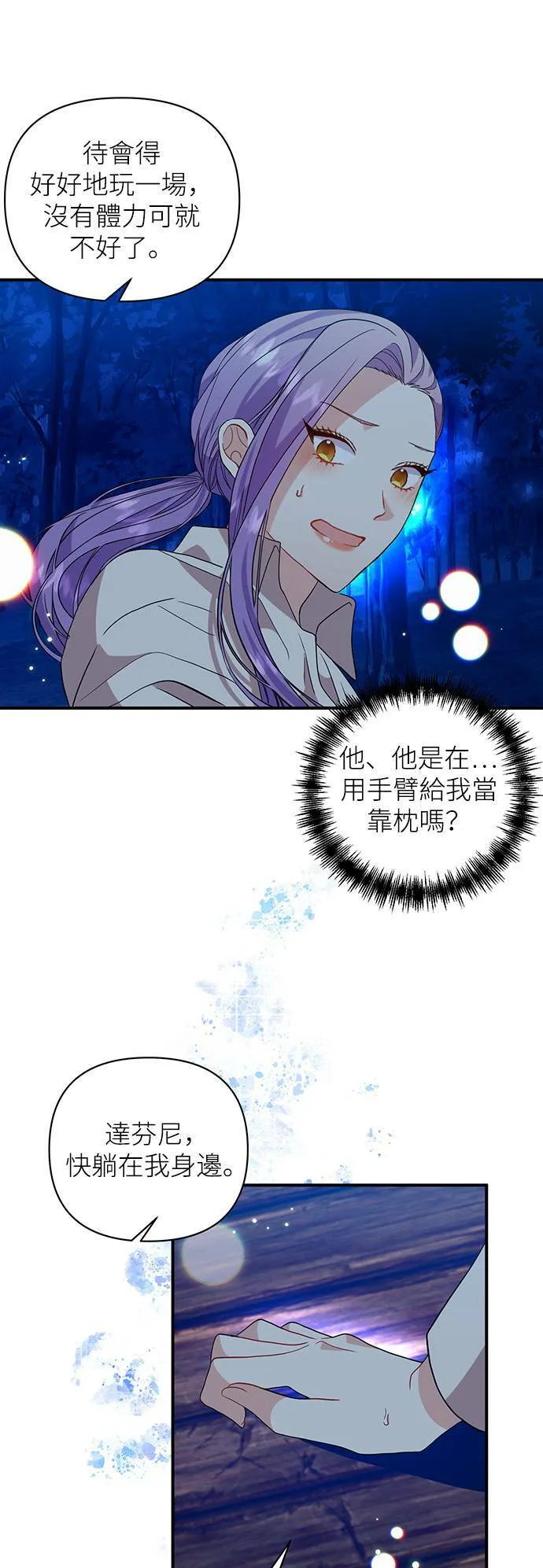 第40话 第13页