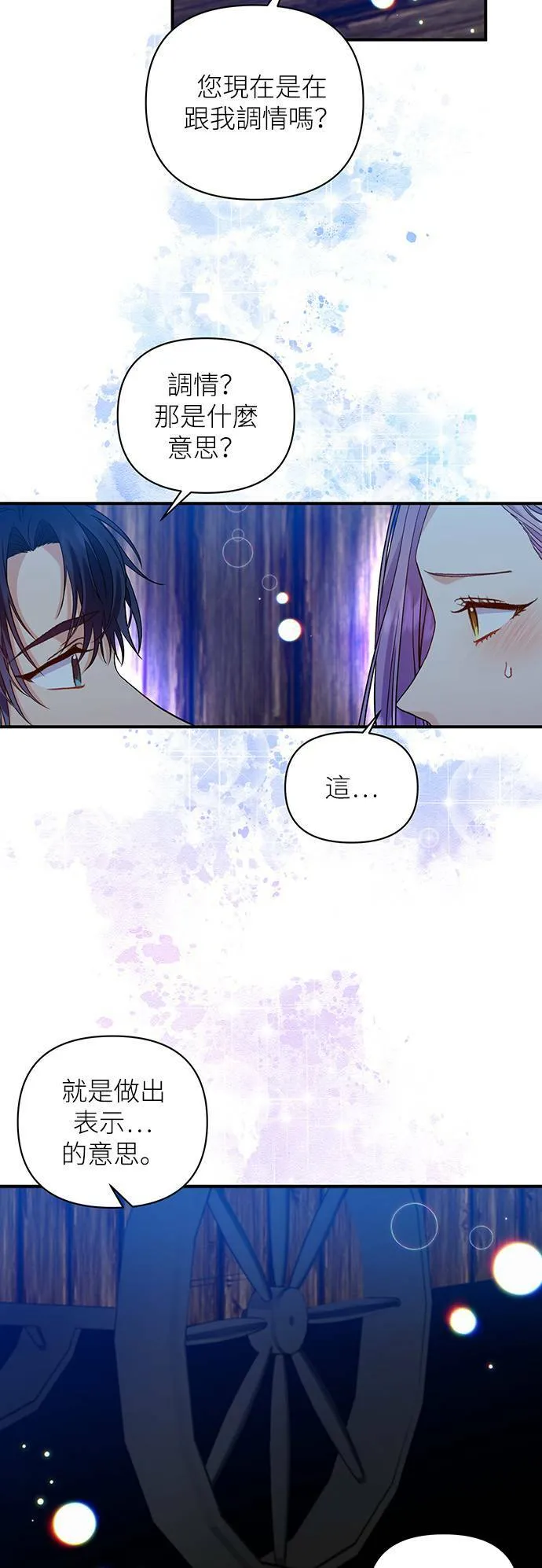第40话 第14页