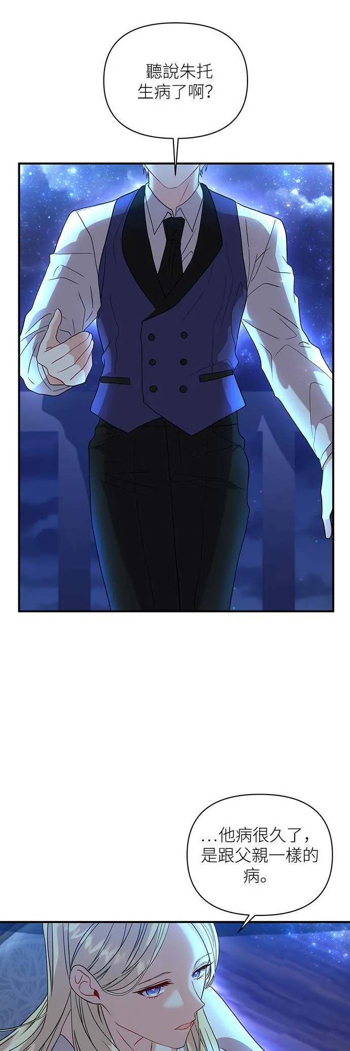 第40话 第19页