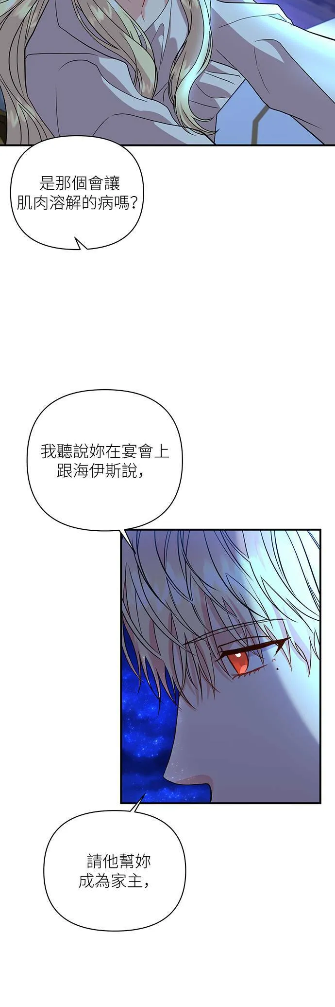 第40话 第20页