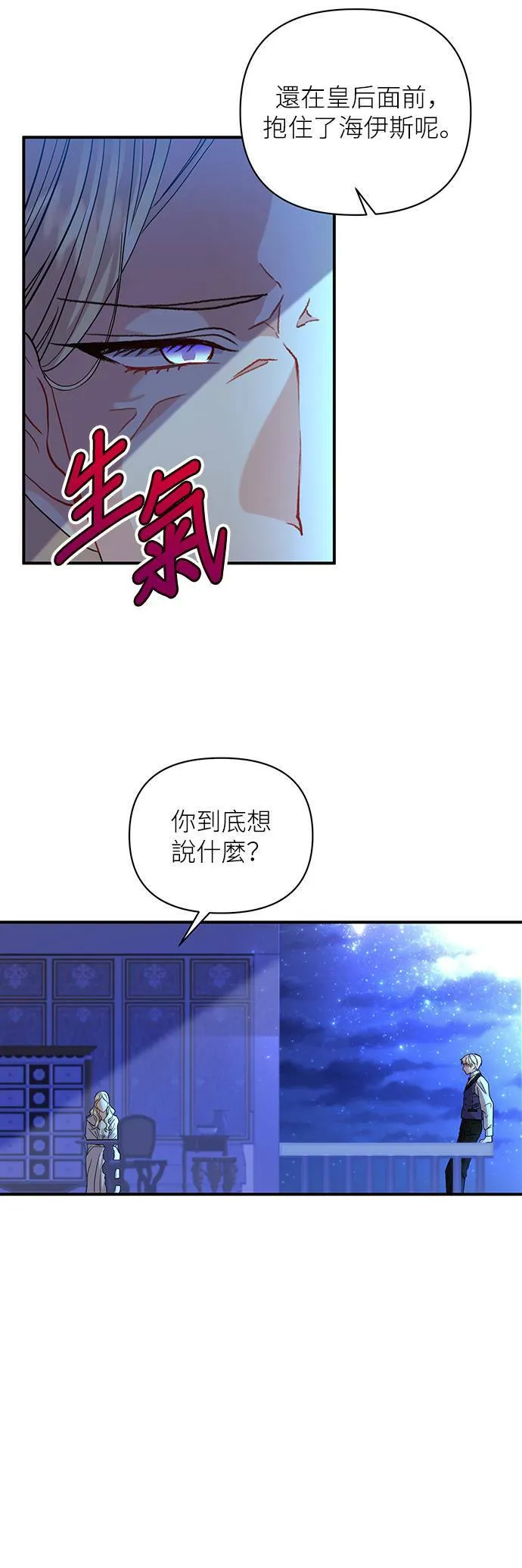 第40话 第21页