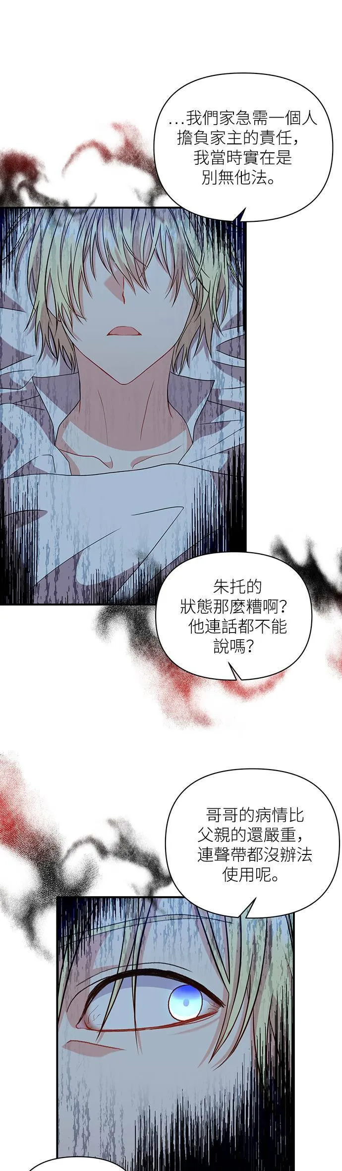 第40话 第22页