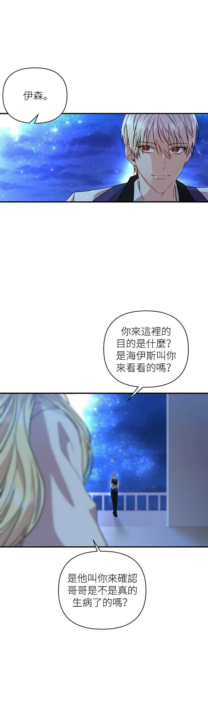第40话 第24页