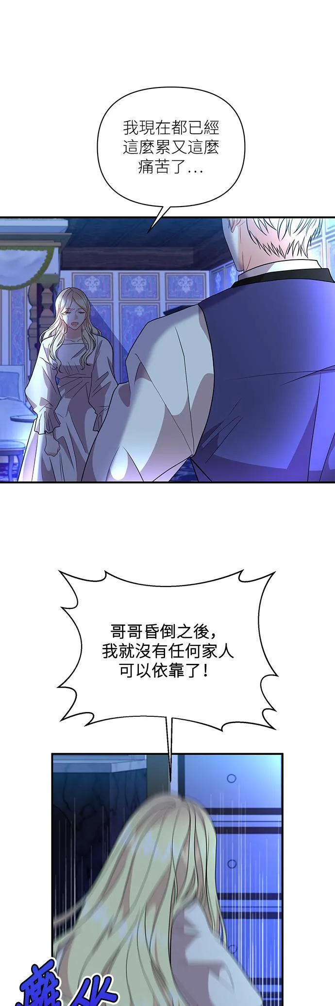 第40话 第25页