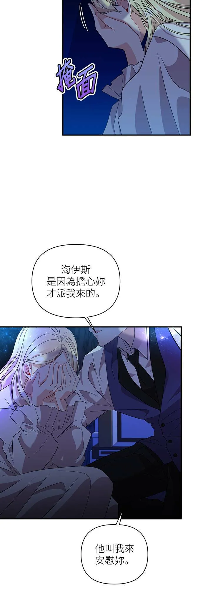 第40话 第27页