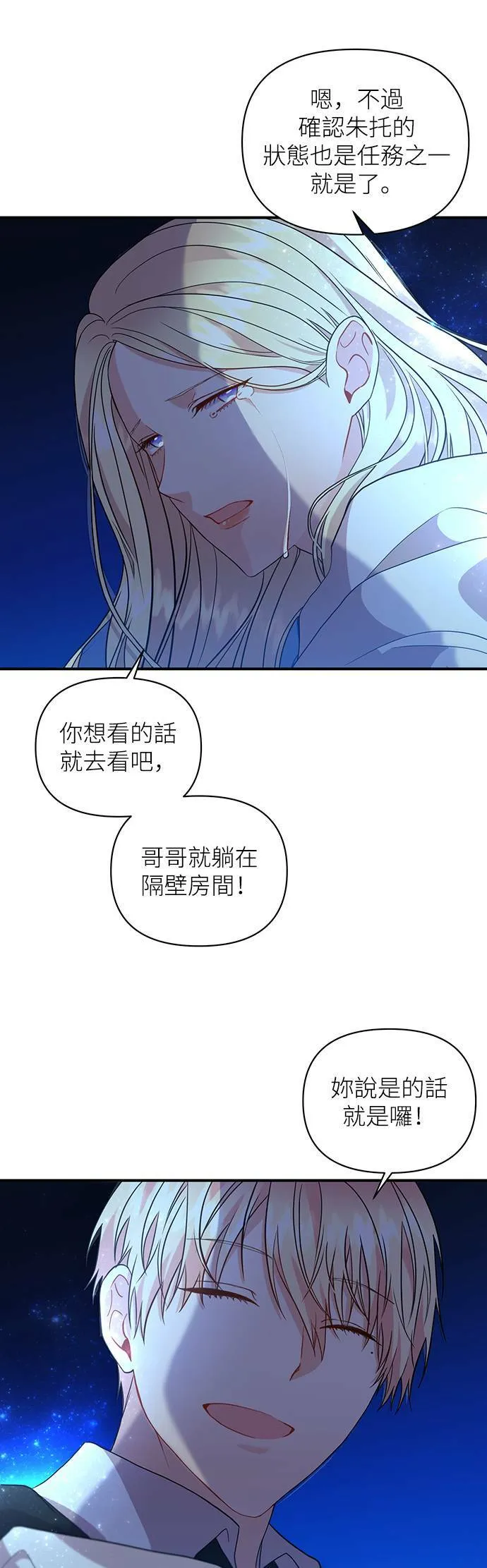 第40话 第28页