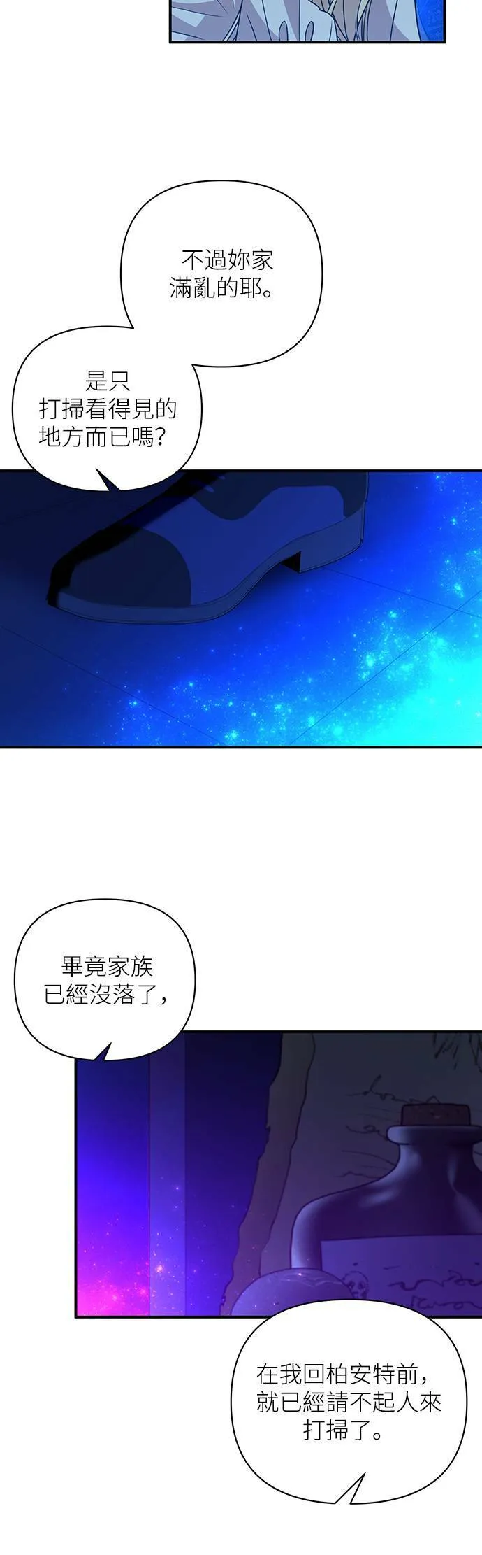 第40话 第30页