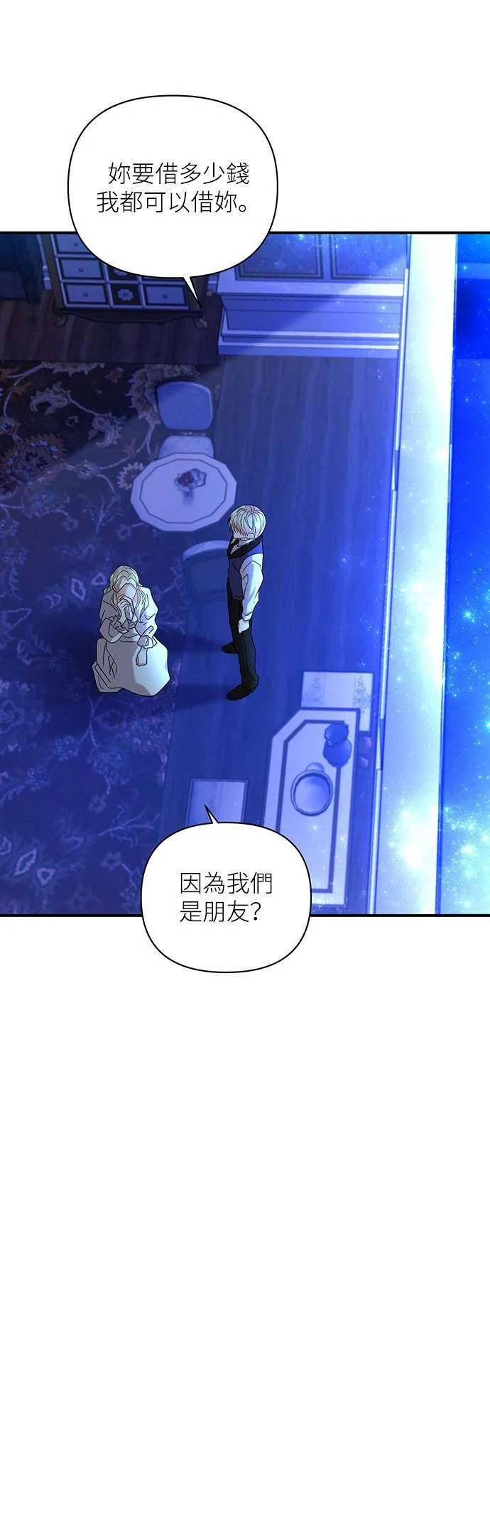 第40话 第31页