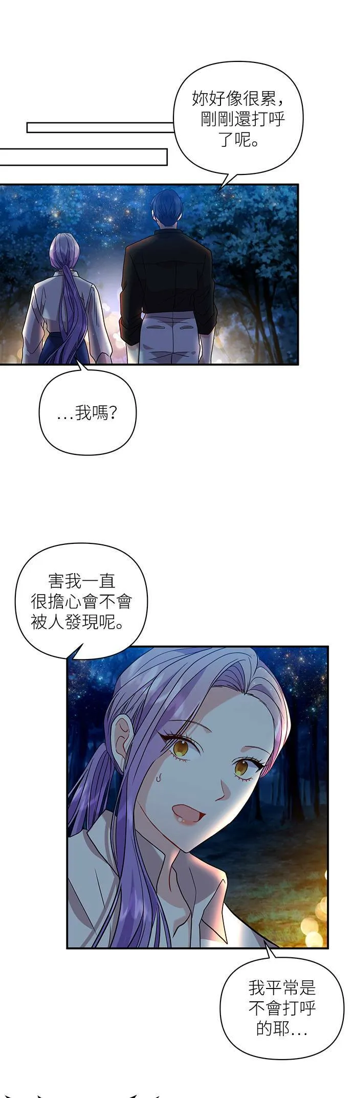 第40话 第32页