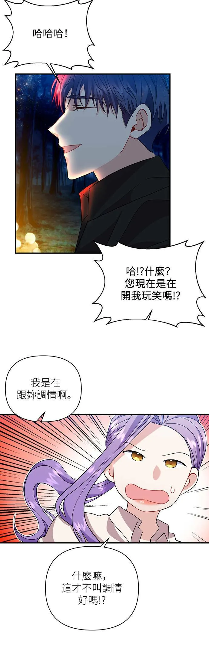 第40话 第33页