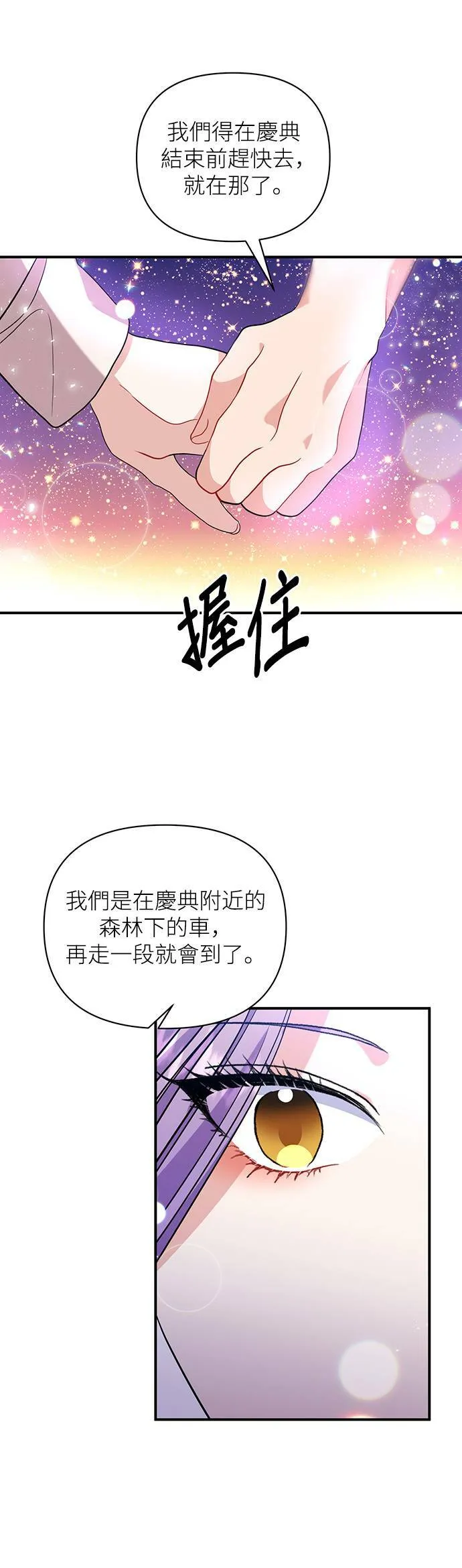 第40话 第34页
