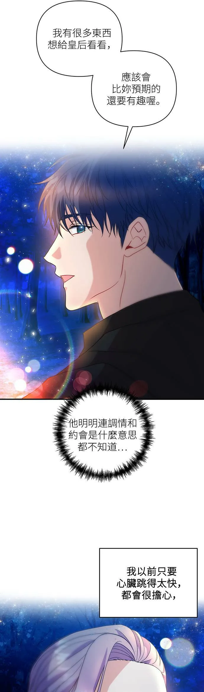 第40话 第35页