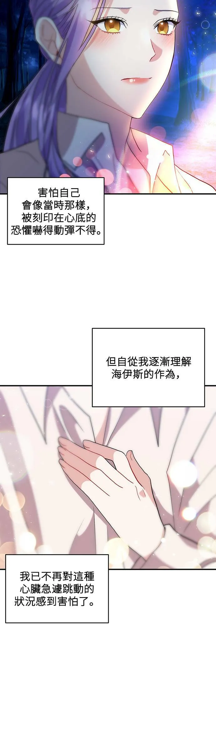 第40话 第36页