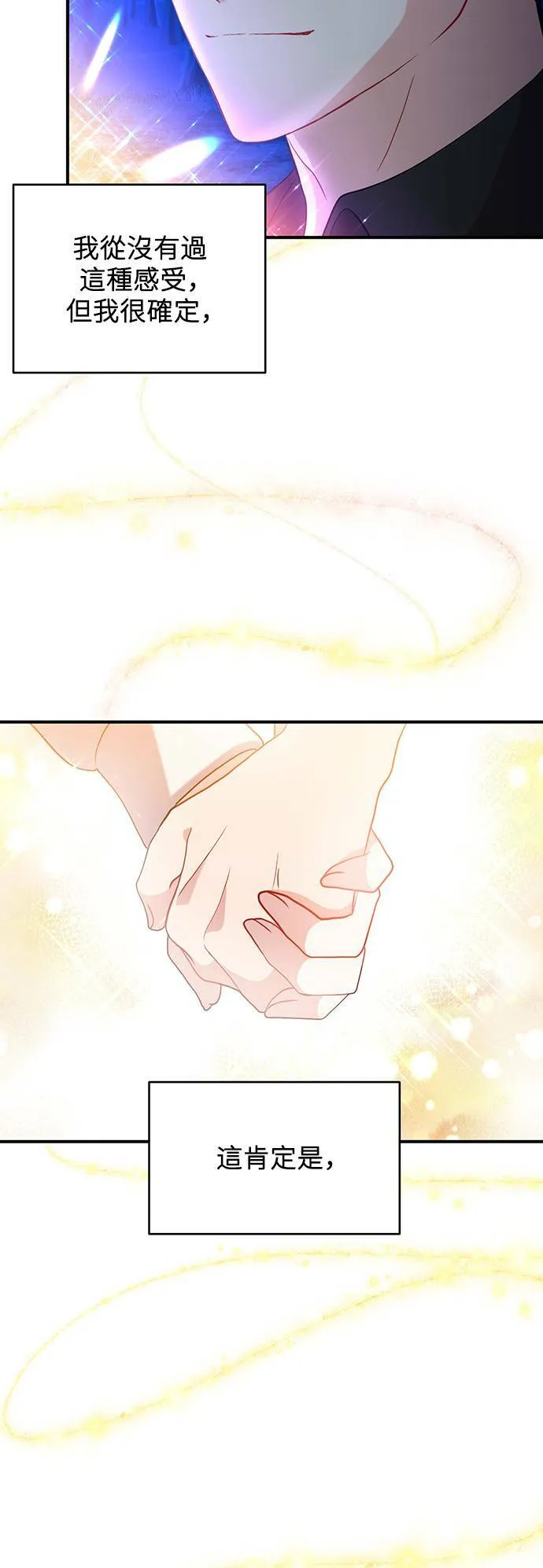 第40话 第38页
