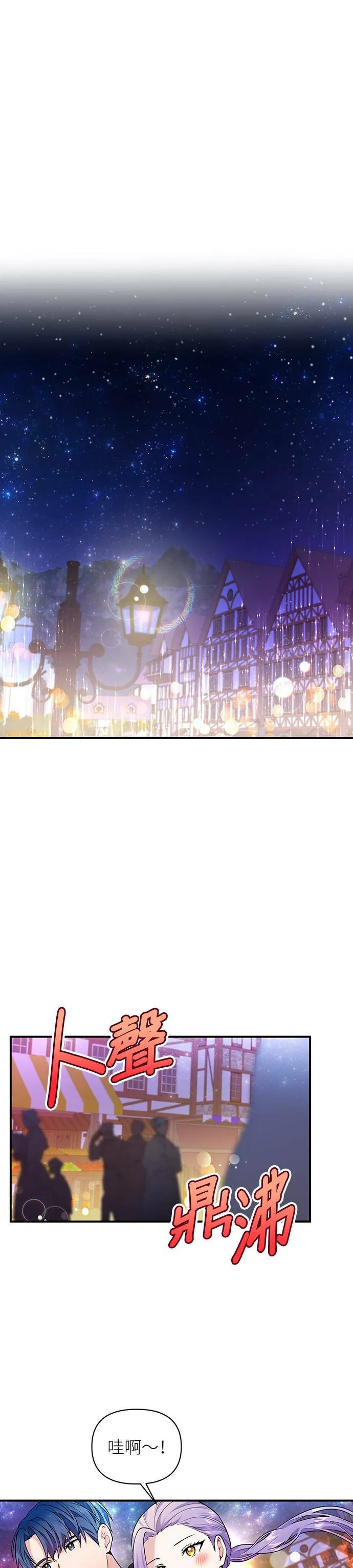 第40话 第41页