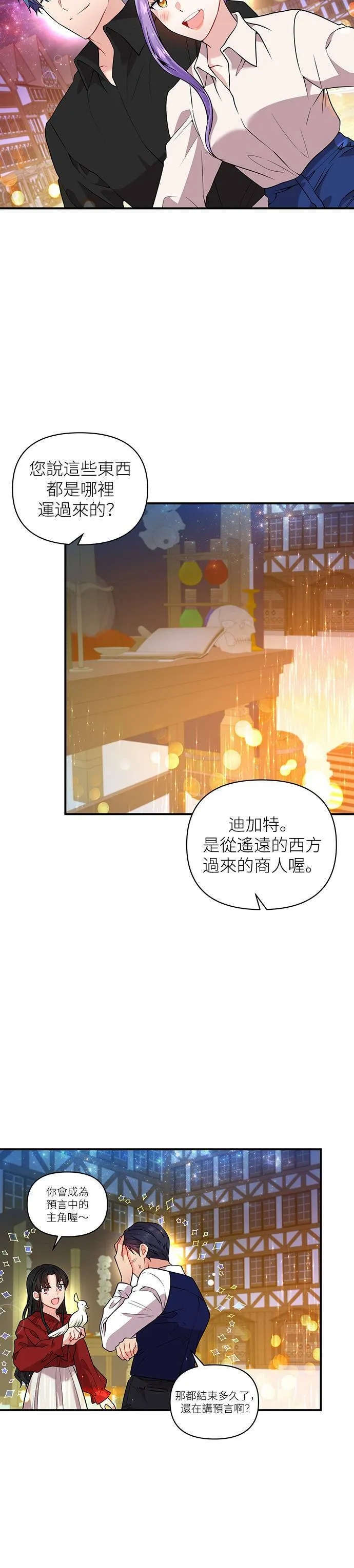 第41话 第2页