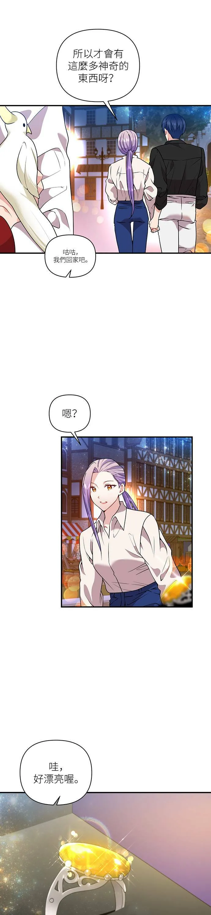 第41话 第3页