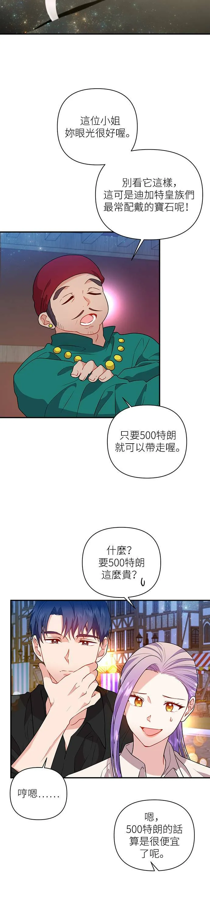 第41话 第4页