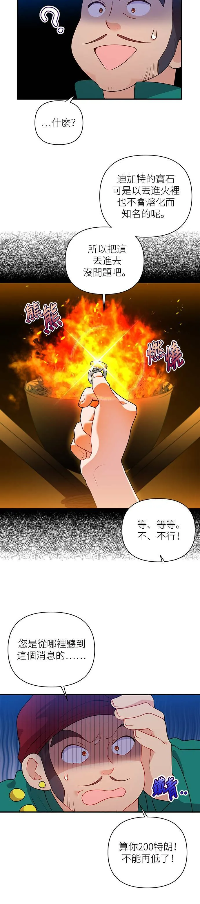 第41话 第6页