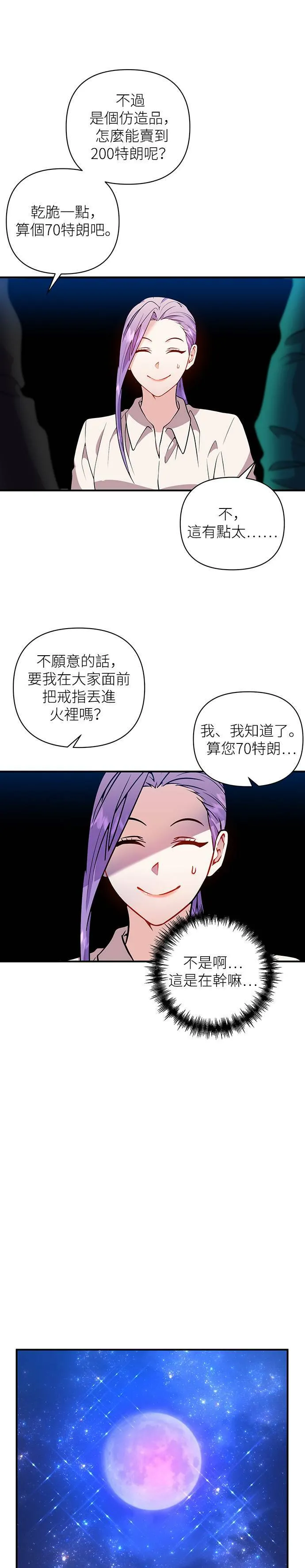 第41话 第7页