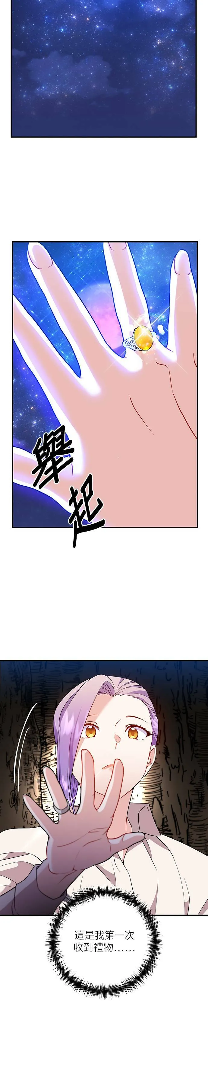 第41话 第8页