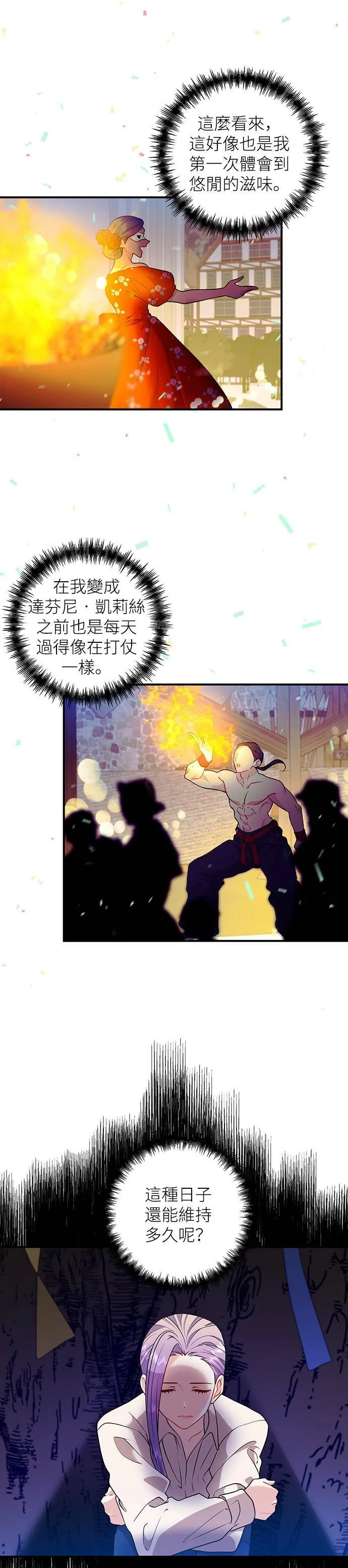 第41话 第9页