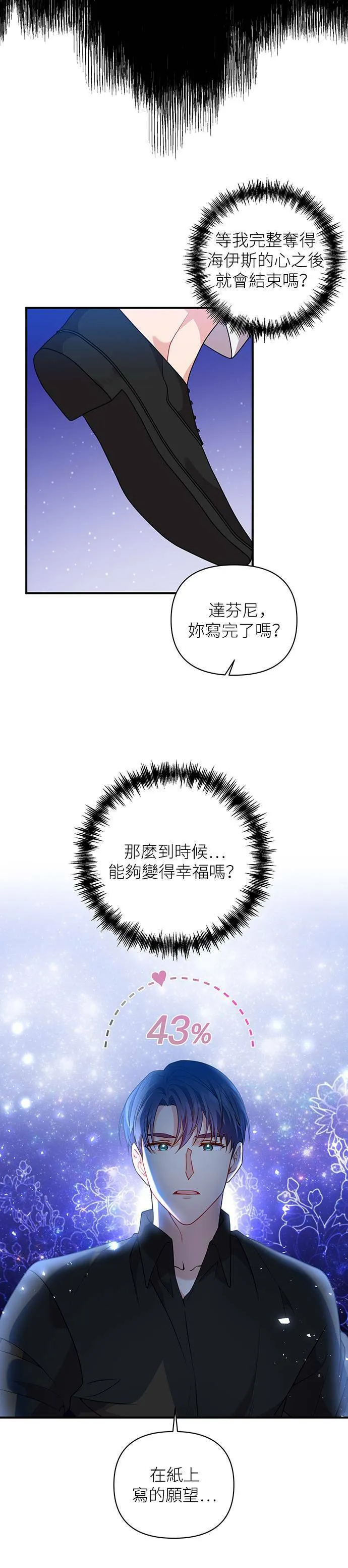 第41话 第10页