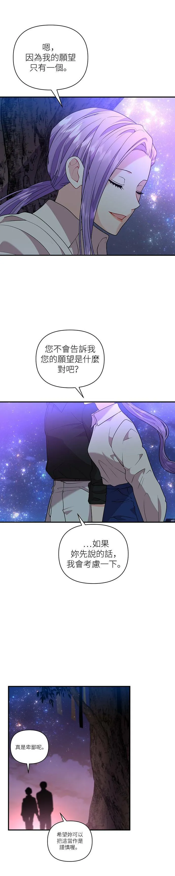 第41话 第11页