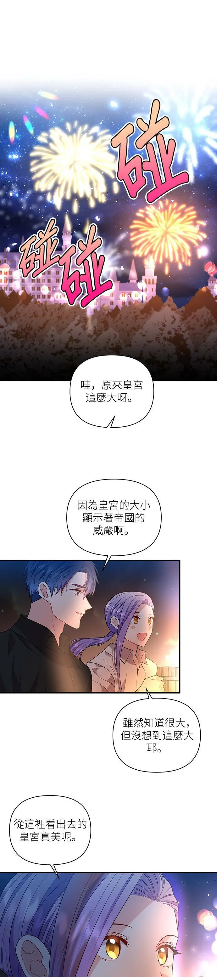第41话 第13页