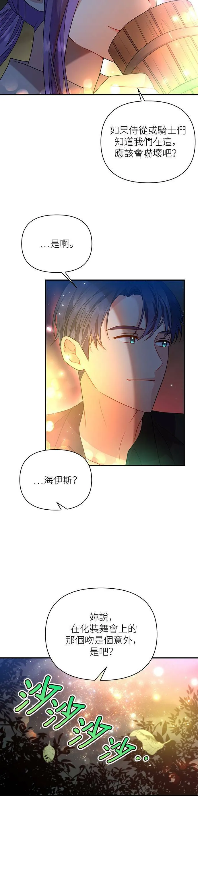 第41话 第14页