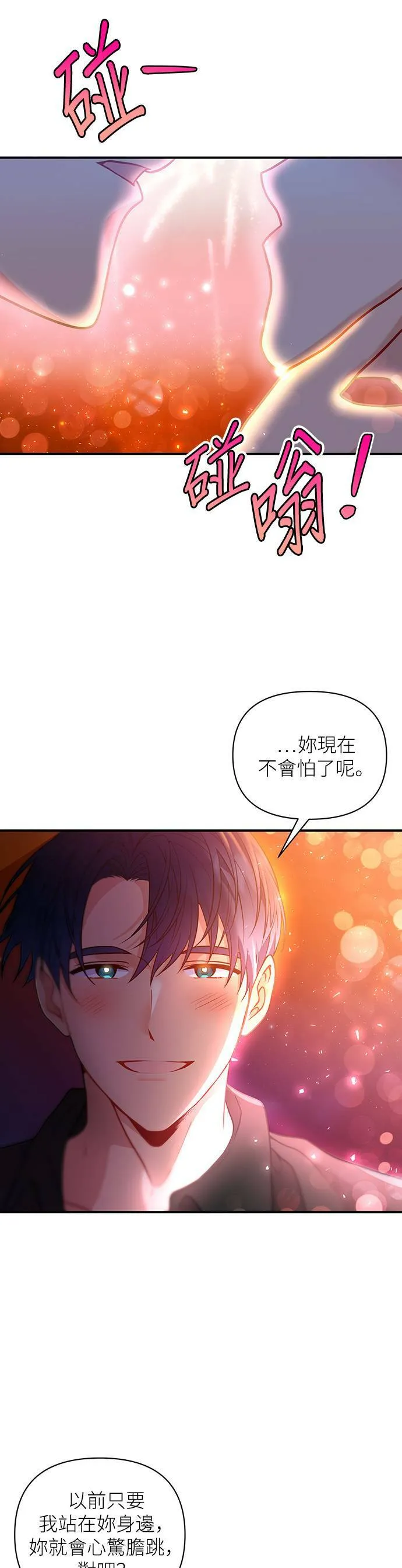 第41话 第19页