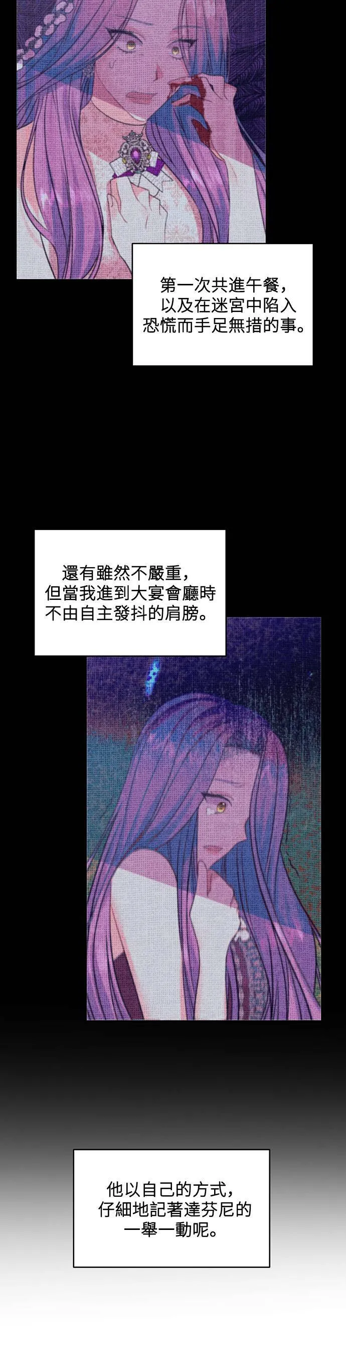 第41话 第21页