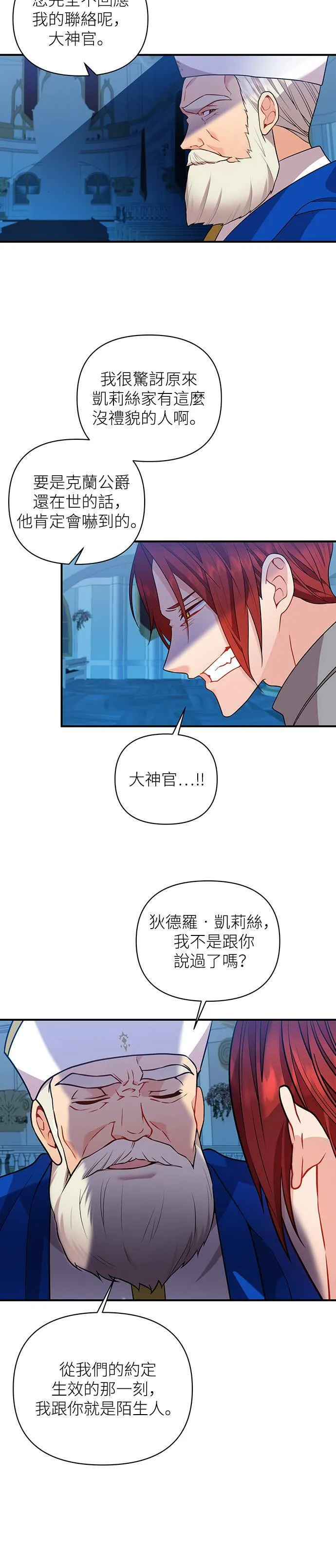第41话 第25页
