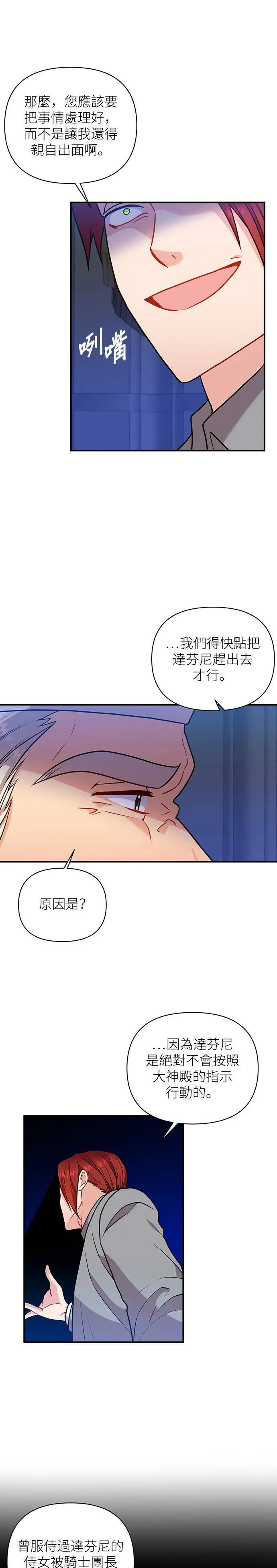第41话 第26页