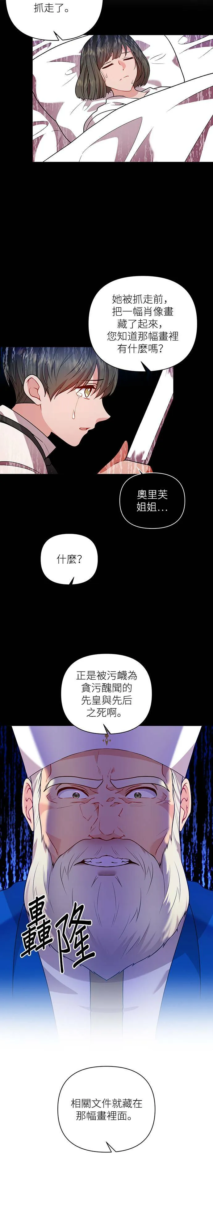第41话 第27页