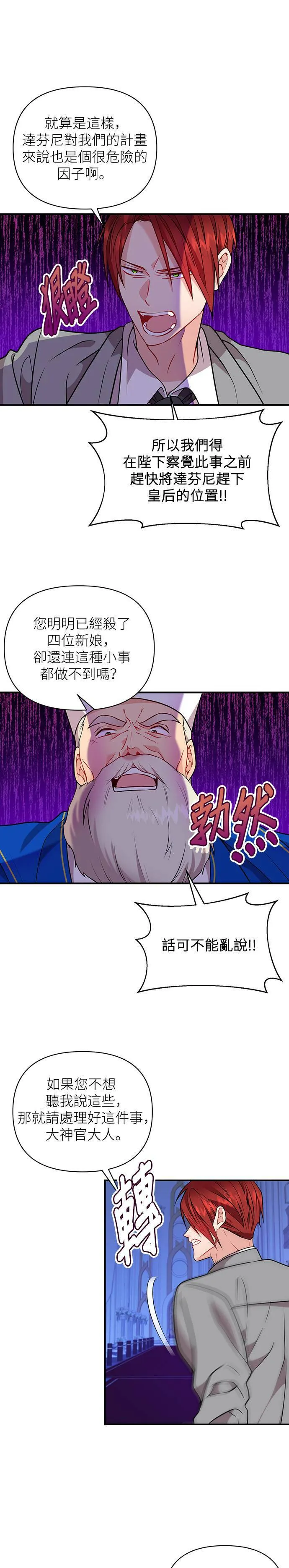 第42话 第3页