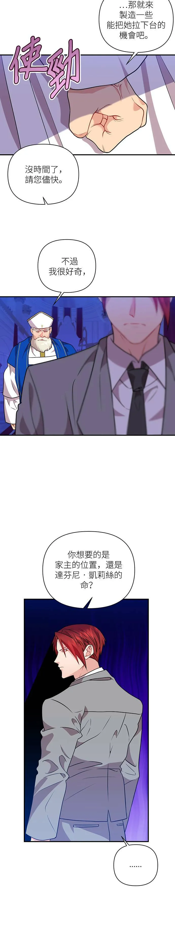 第42话 第4页