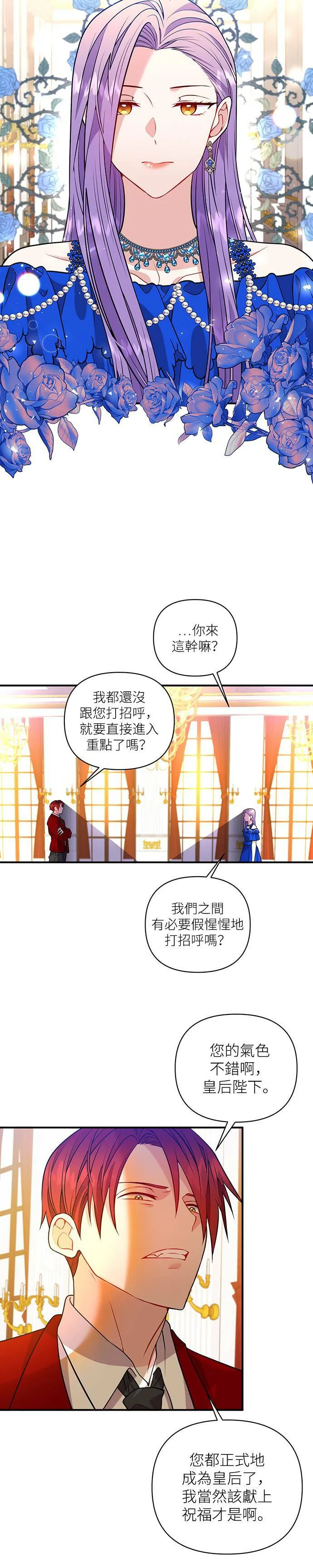 第42话 第6页
