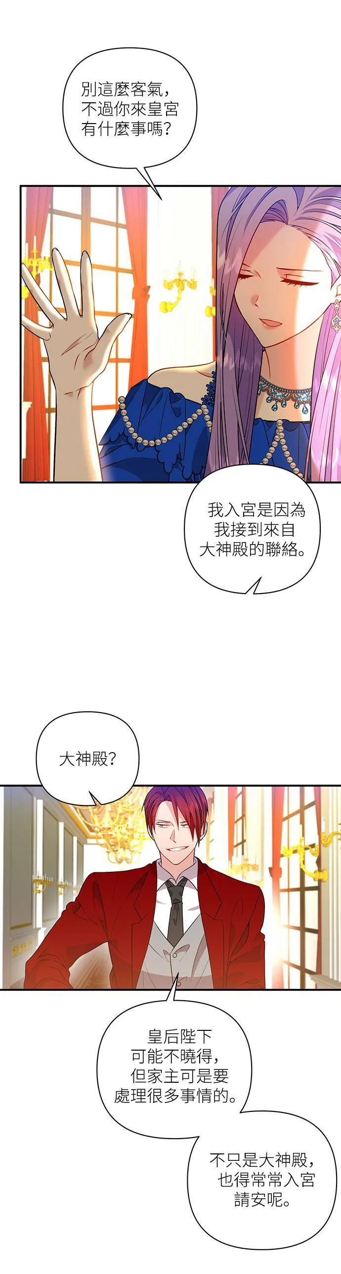 第42话 第7页