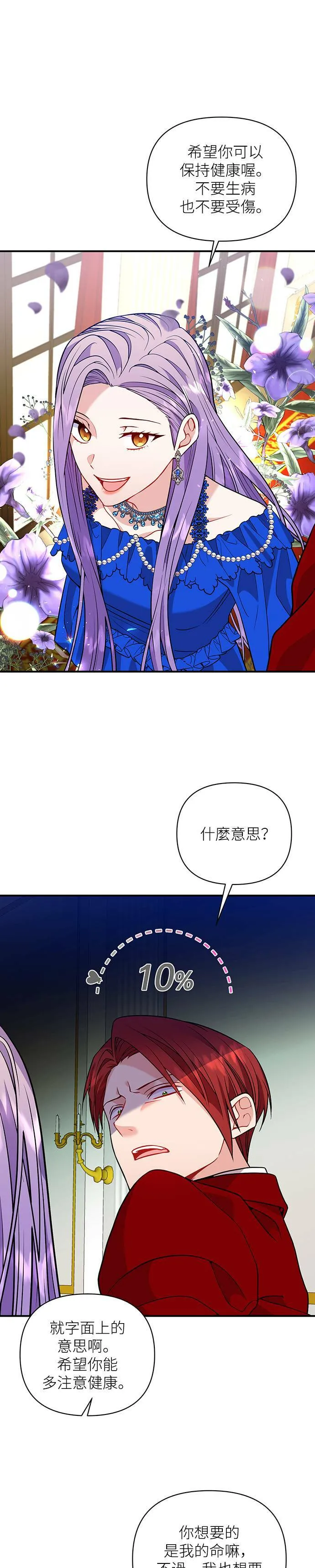 第42话 第9页