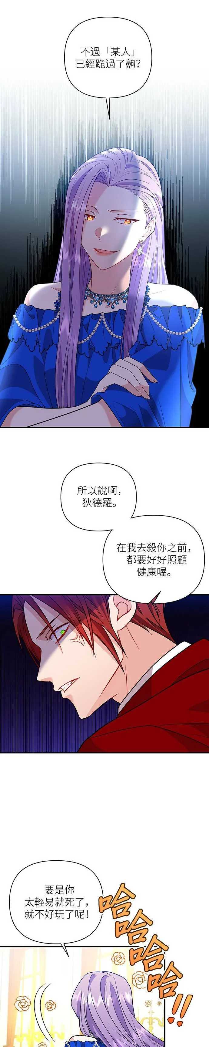 第42话 第11页