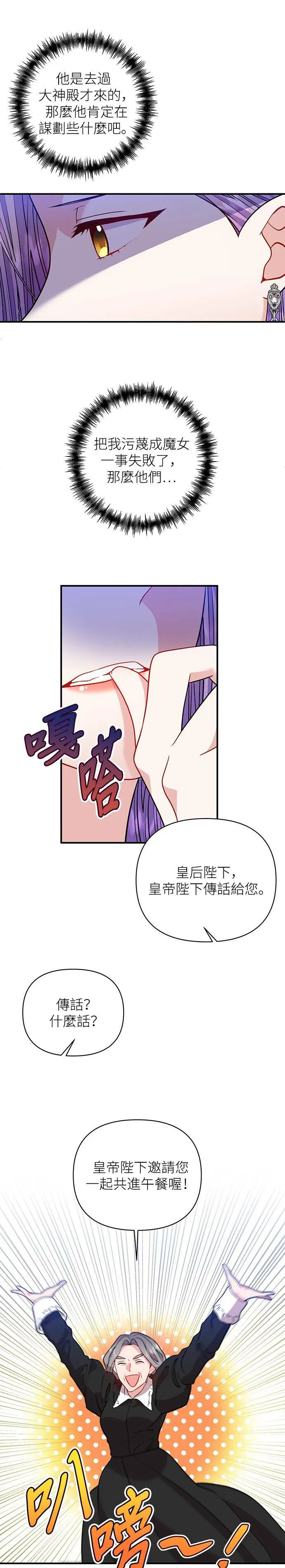 第42话 第13页