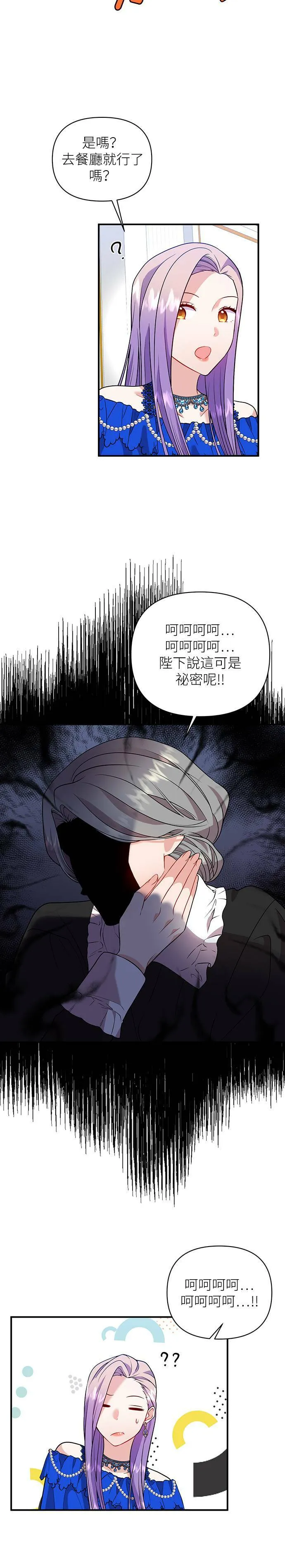 第42话 第14页